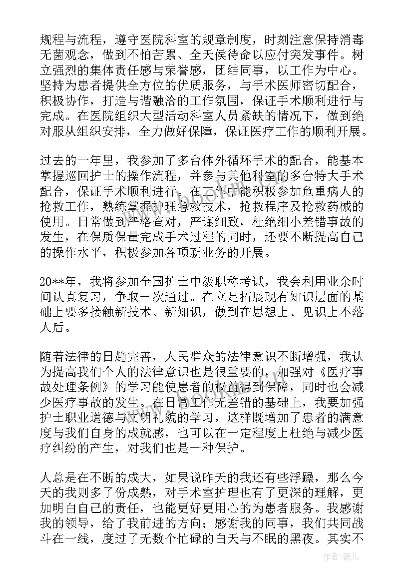 最新手术室护士年终总结精辟 手术室护士个人总结(精选6篇)