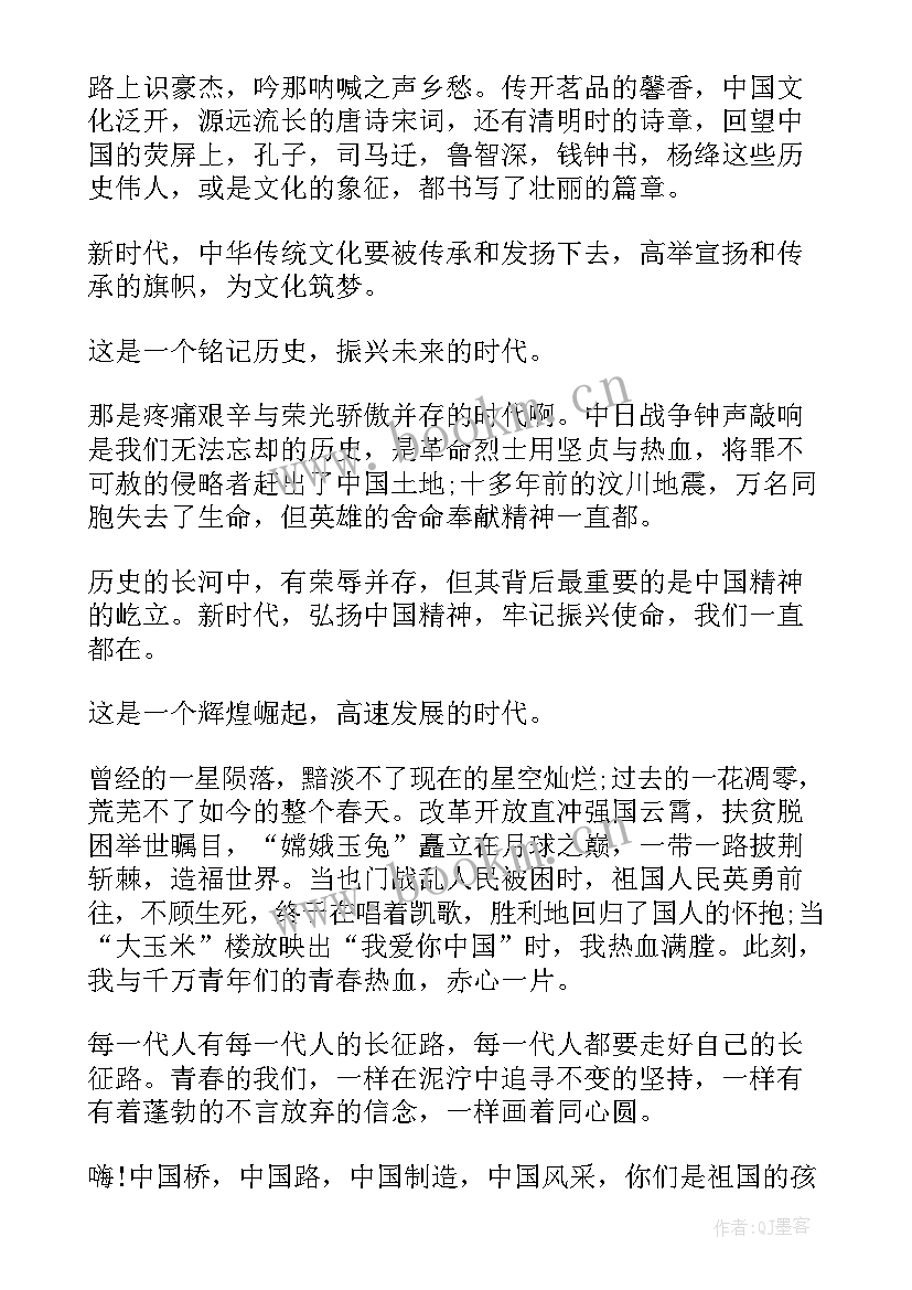 2023年红旗飘飘飞火读后感 红旗飘飘引我成长(通用8篇)