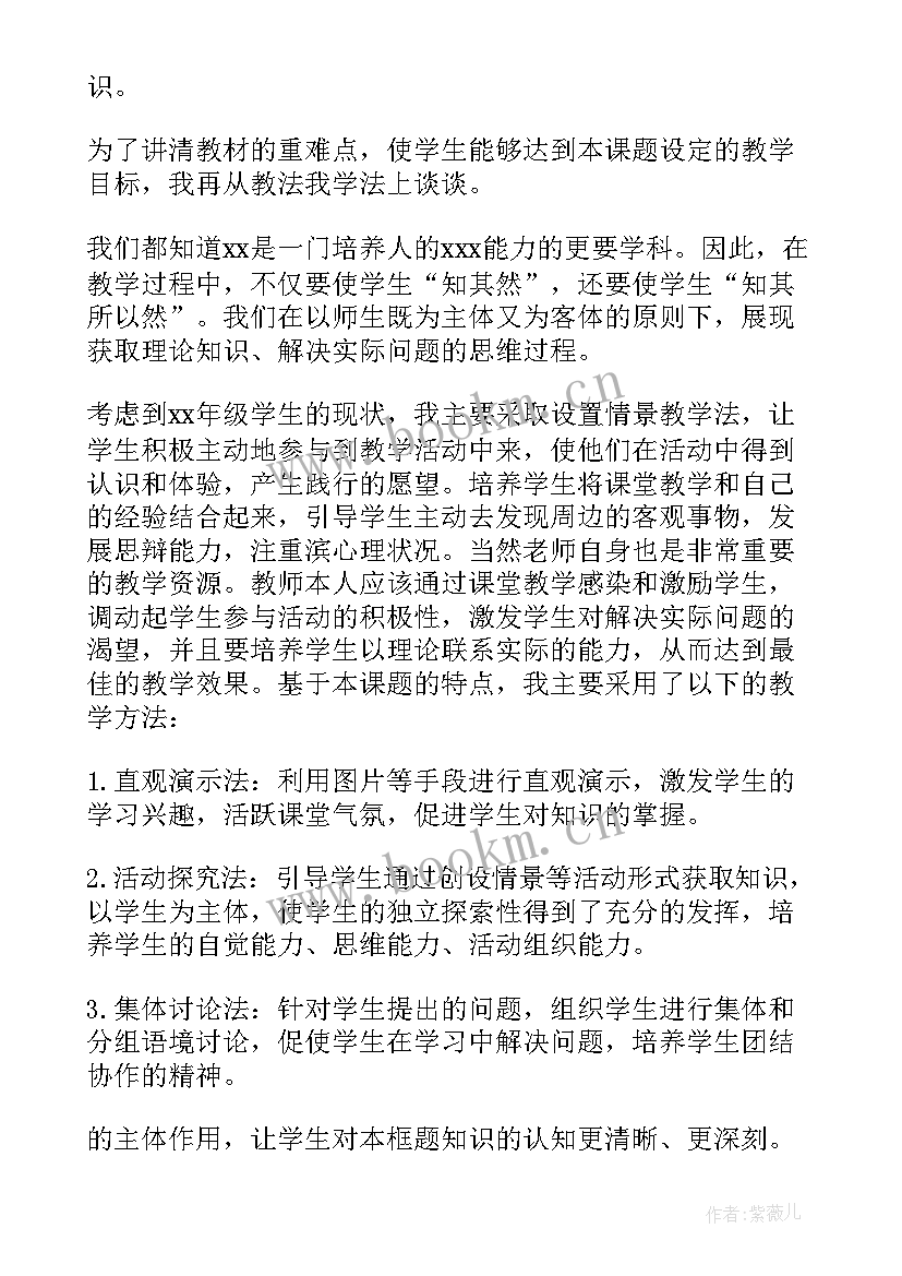 2023年教学设计二氧化碳的性质(汇总9篇)