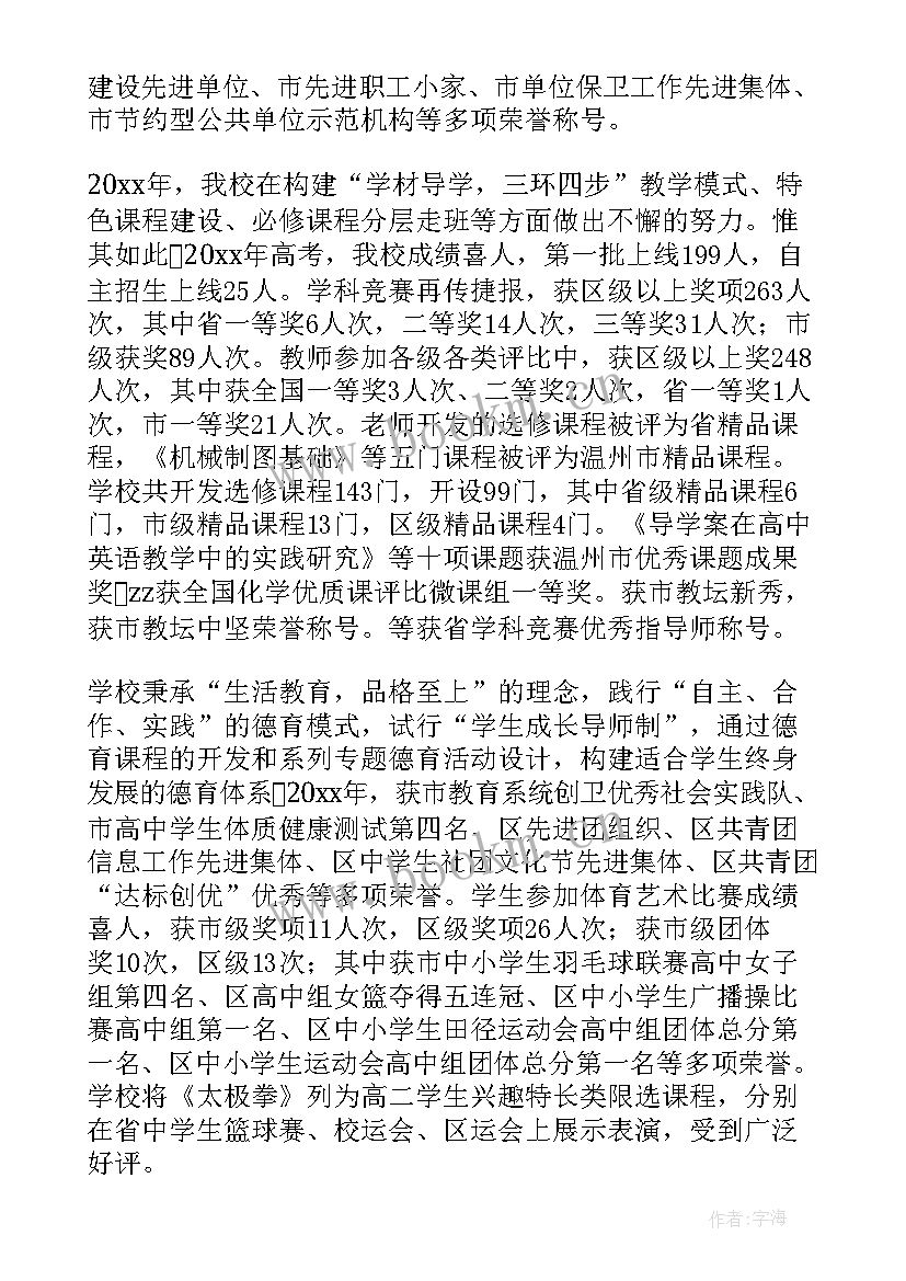 最新学校校长新春团拜会精彩致辞 学校校长新春团拜会致辞(模板8篇)