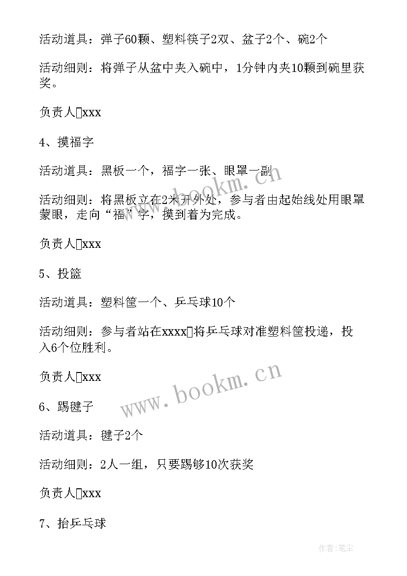 最新元宵节活动策划详细方案 元宵节活动策划(通用13篇)