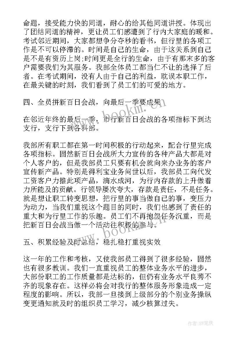 2023年事业单位出纳人员年终工作总结 事业单位出纳年终工作总结(通用11篇)