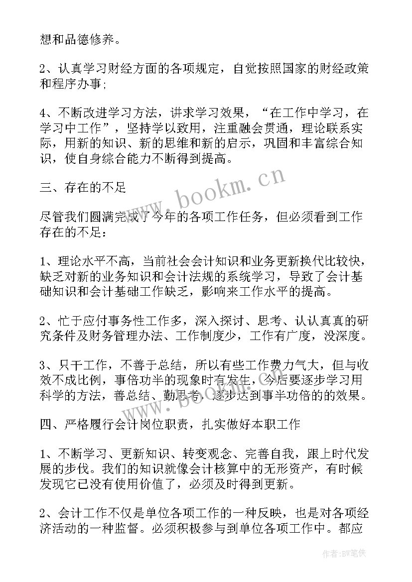 2023年事业单位出纳人员年终工作总结 事业单位出纳年终工作总结(通用11篇)