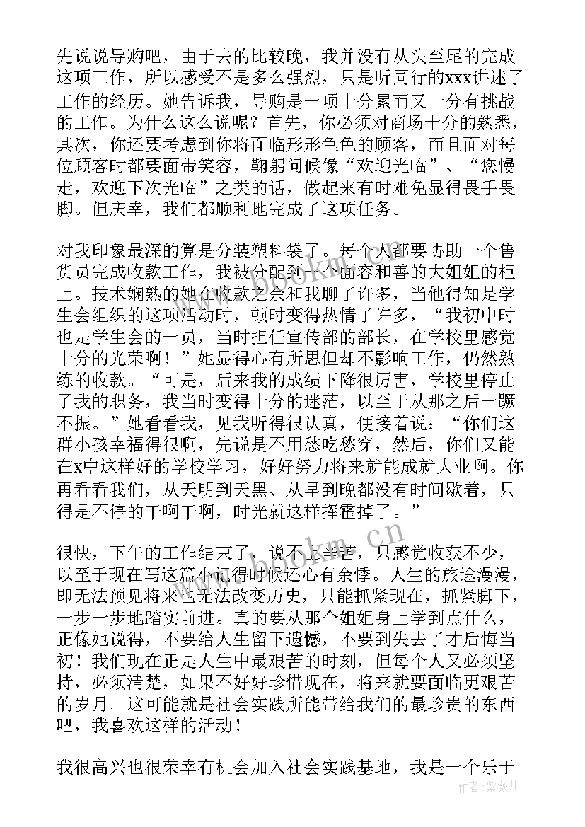 社会实践心得体会感悟 援疆社会实践心得体会(精选17篇)