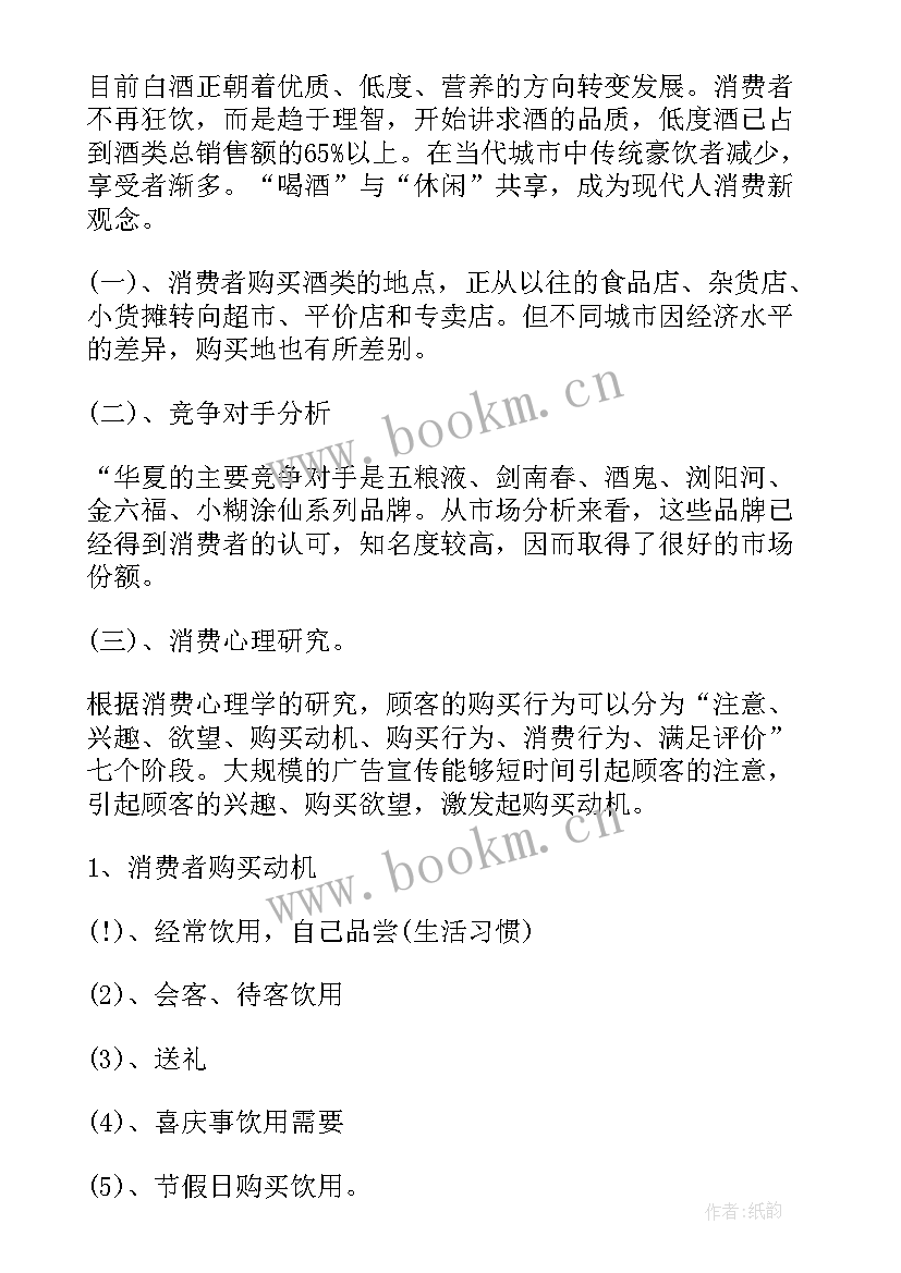 春节文化宣传策划方案(模板8篇)