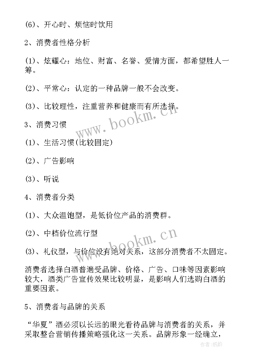 春节文化宣传策划方案(模板8篇)