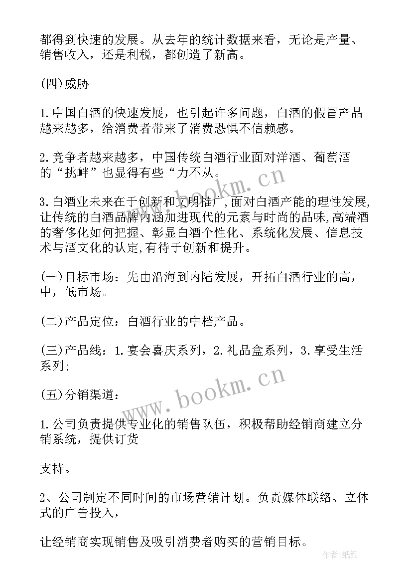 春节文化宣传策划方案(模板8篇)