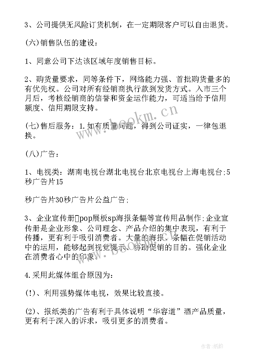 春节文化宣传策划方案(模板8篇)