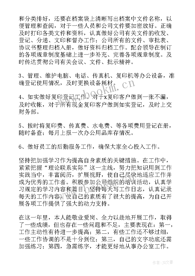 最新事业单位部门年度工作总结 事业单位部门个人年终工作总结(大全8篇)