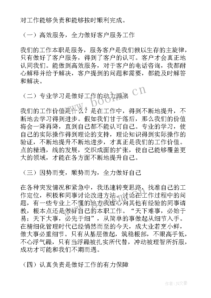 最新事业单位部门年度工作总结 事业单位部门个人年终工作总结(大全8篇)