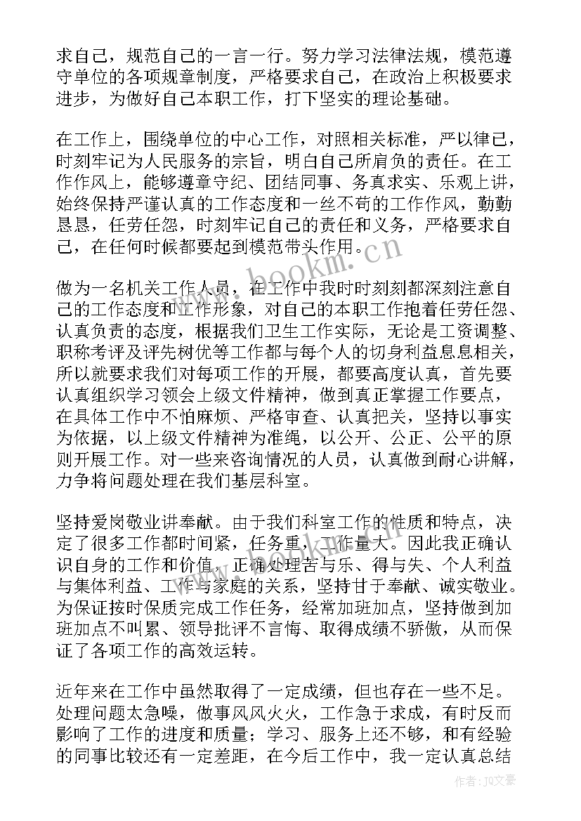 最新事业单位部门年度工作总结 事业单位部门个人年终工作总结(大全8篇)