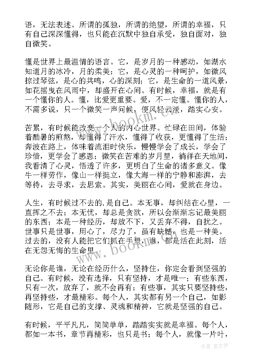 最新回忆抒情散文 高一抒情散文(优质15篇)