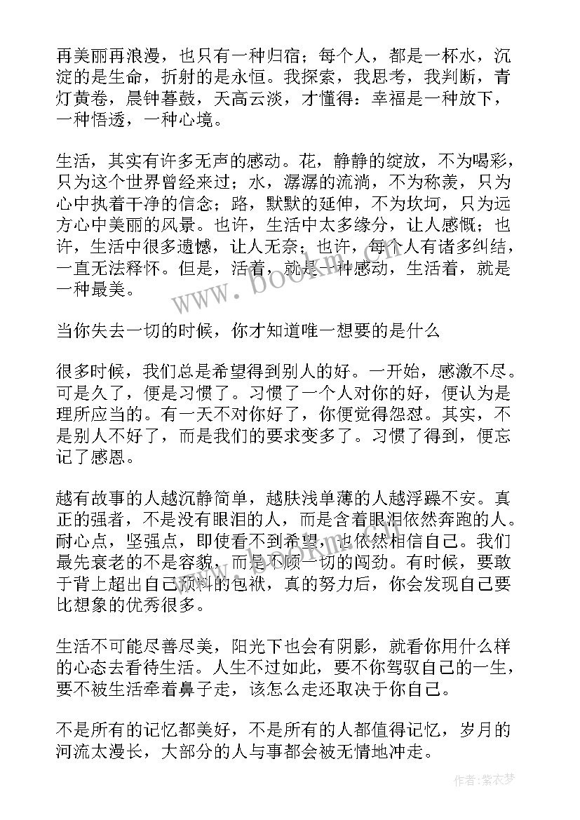 最新回忆抒情散文 高一抒情散文(优质15篇)