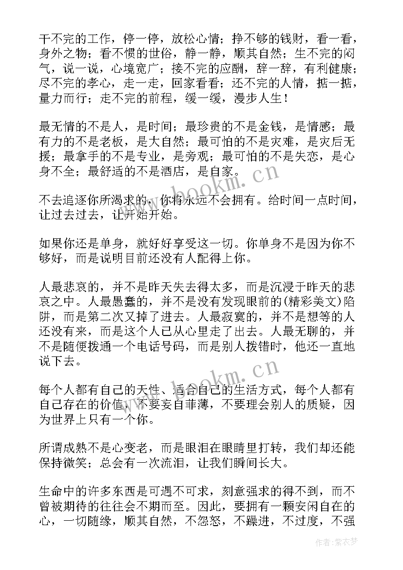 最新回忆抒情散文 高一抒情散文(优质15篇)