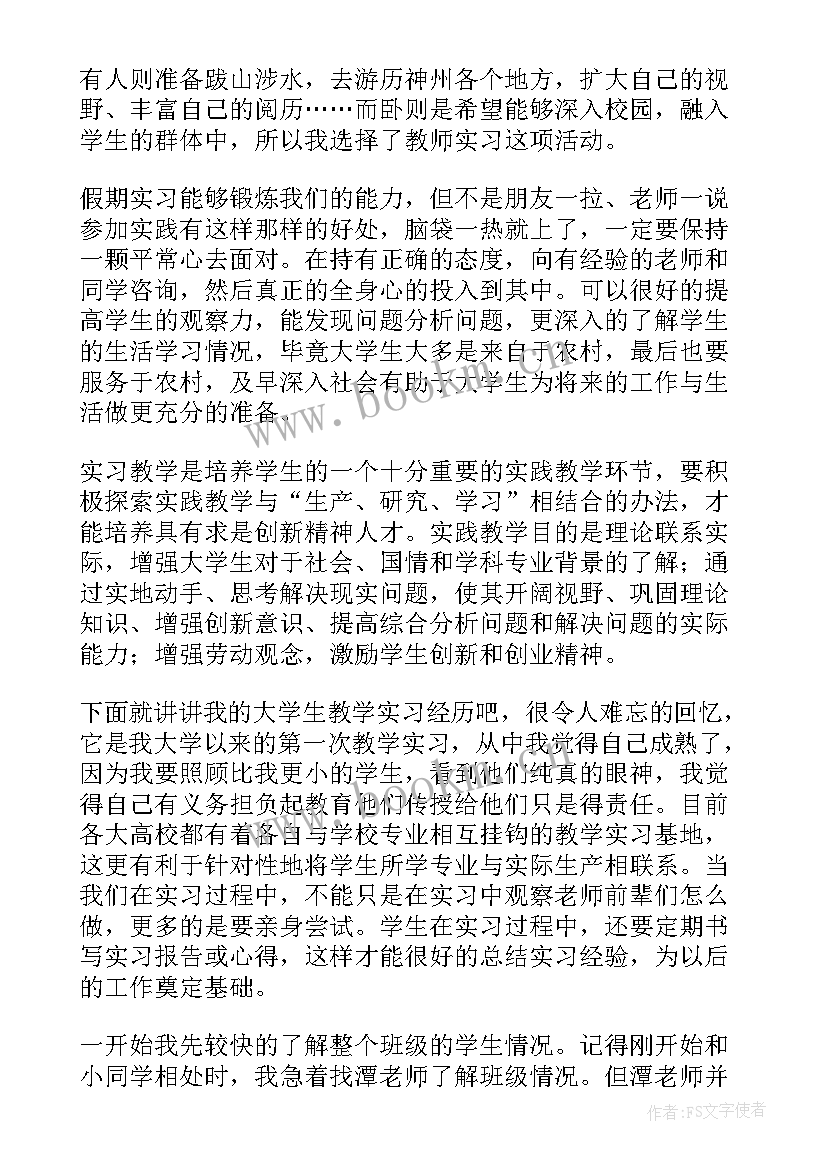 2023年大学生寒假社会实践心得体会 寒假大学生社会实践心得体会(通用13篇)