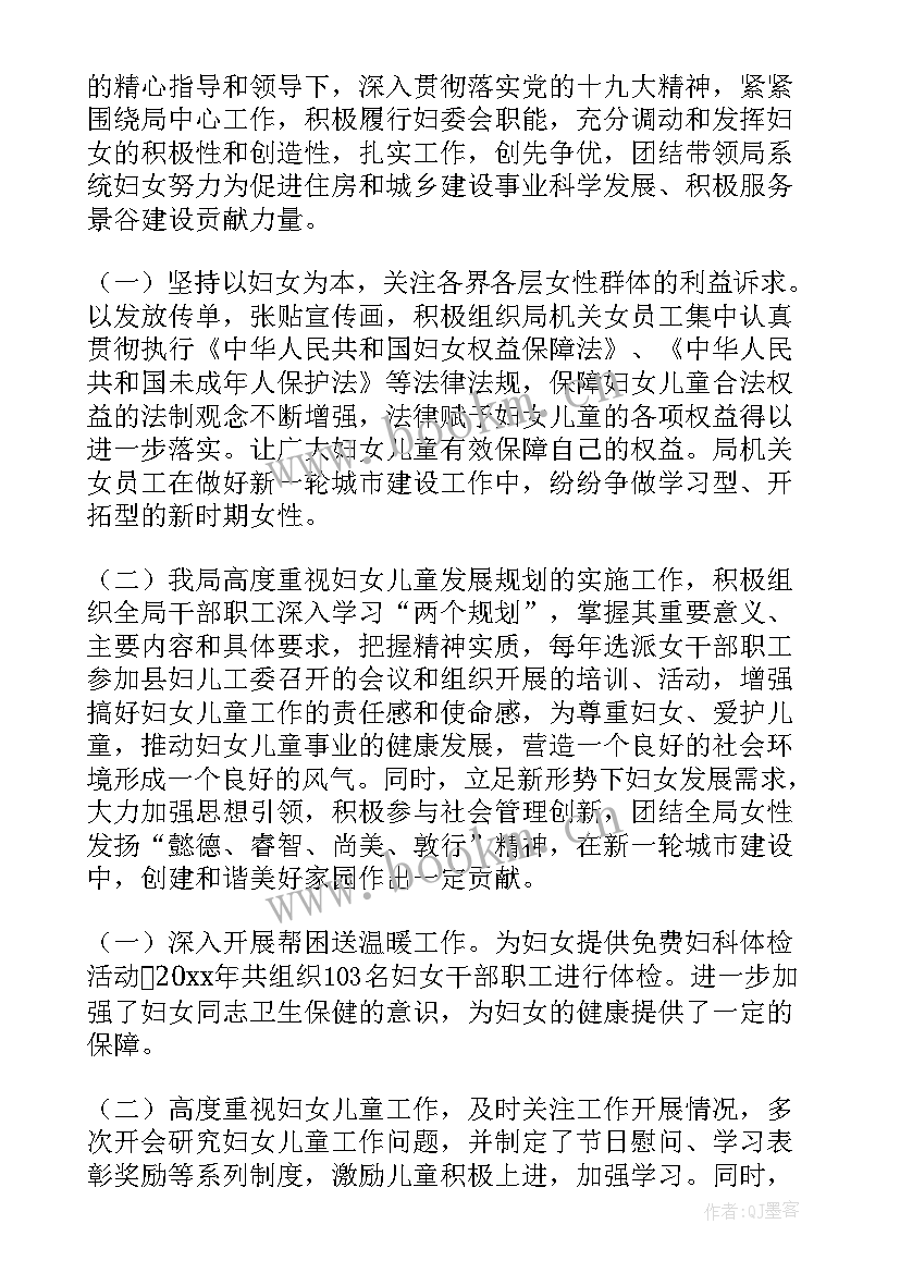 2023年幼儿园务委员会会议记录 幼儿园课委会工作总结(汇总8篇)