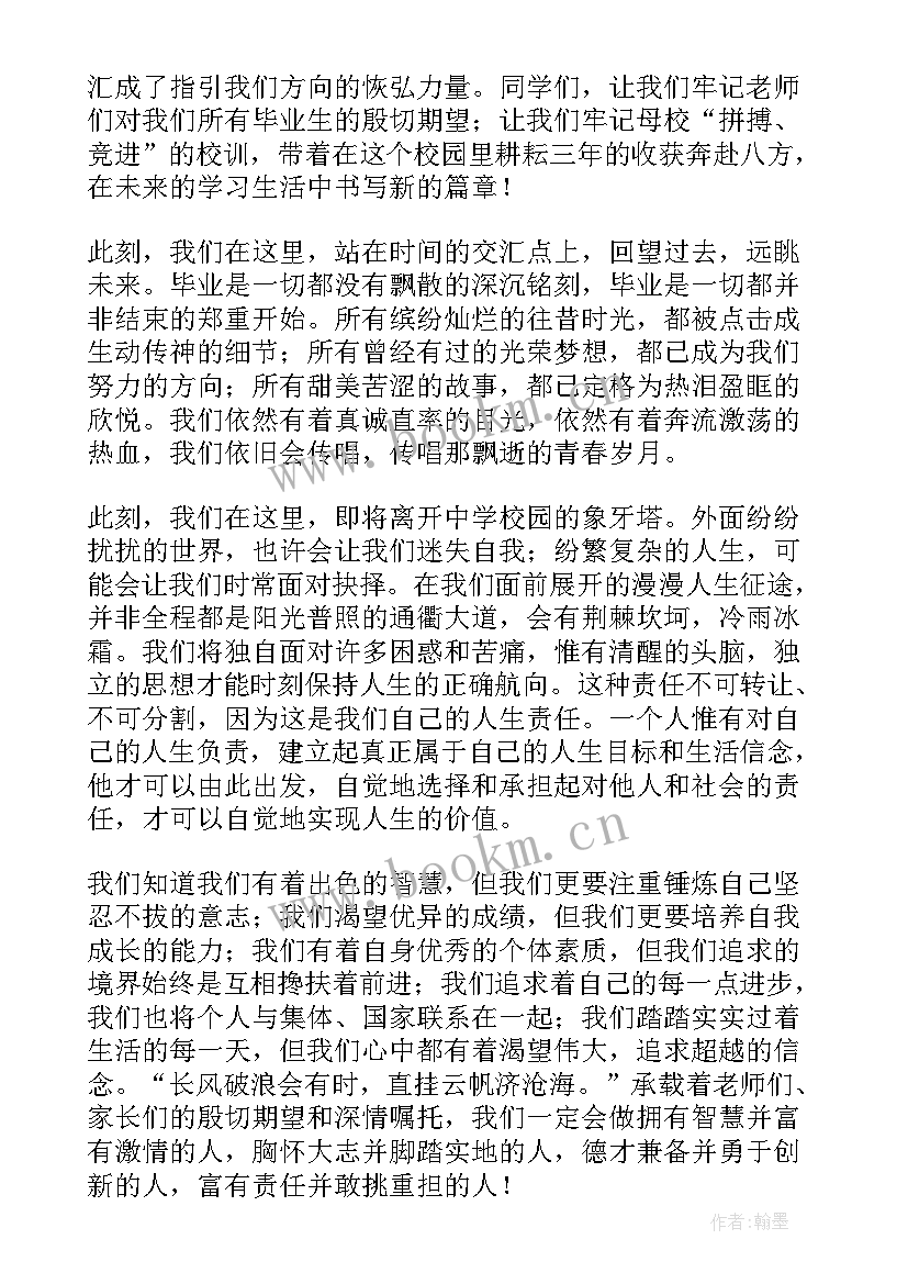 高中毕业生代表毕业典礼发言 高中毕业典礼学生代表发言稿(精选8篇)