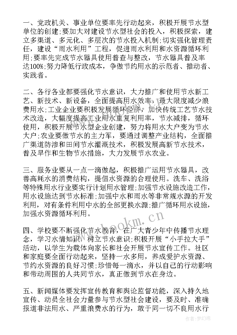 2023年写节约用水倡议书 节约用水倡议书(大全20篇)