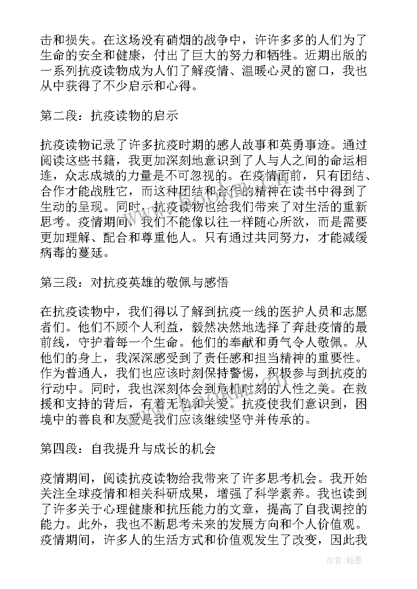 沙与沫读后感 读后感随写读后感(精选11篇)