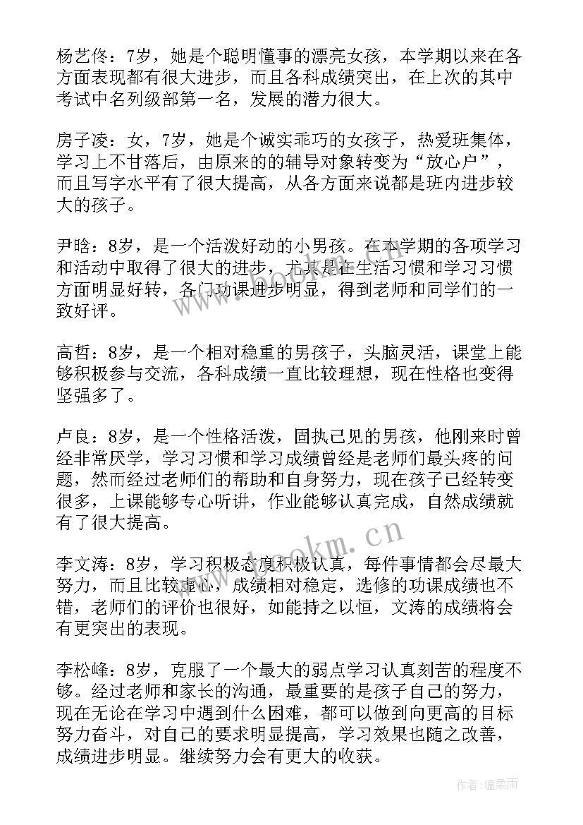 最新班主任开家长会主持稿 家长会班主任主持词(优秀8篇)