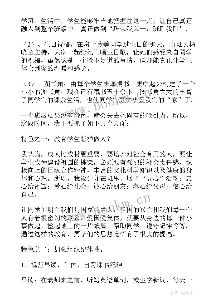 最新班主任开家长会主持稿 家长会班主任主持词(优秀8篇)