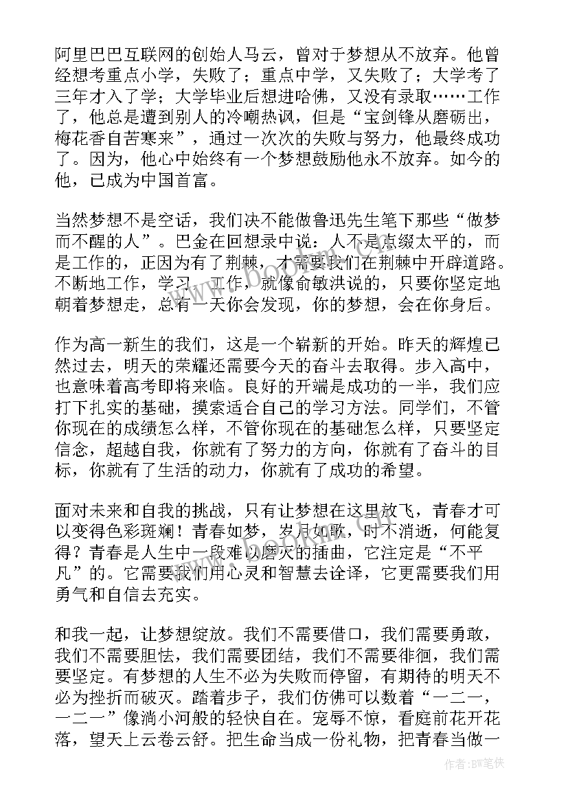 最新升旗仪式代表演讲稿(汇总8篇)