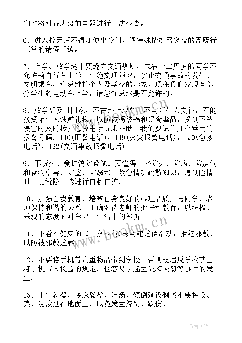 提高质量意识演讲稿 树立环保意识演讲稿(精选19篇)