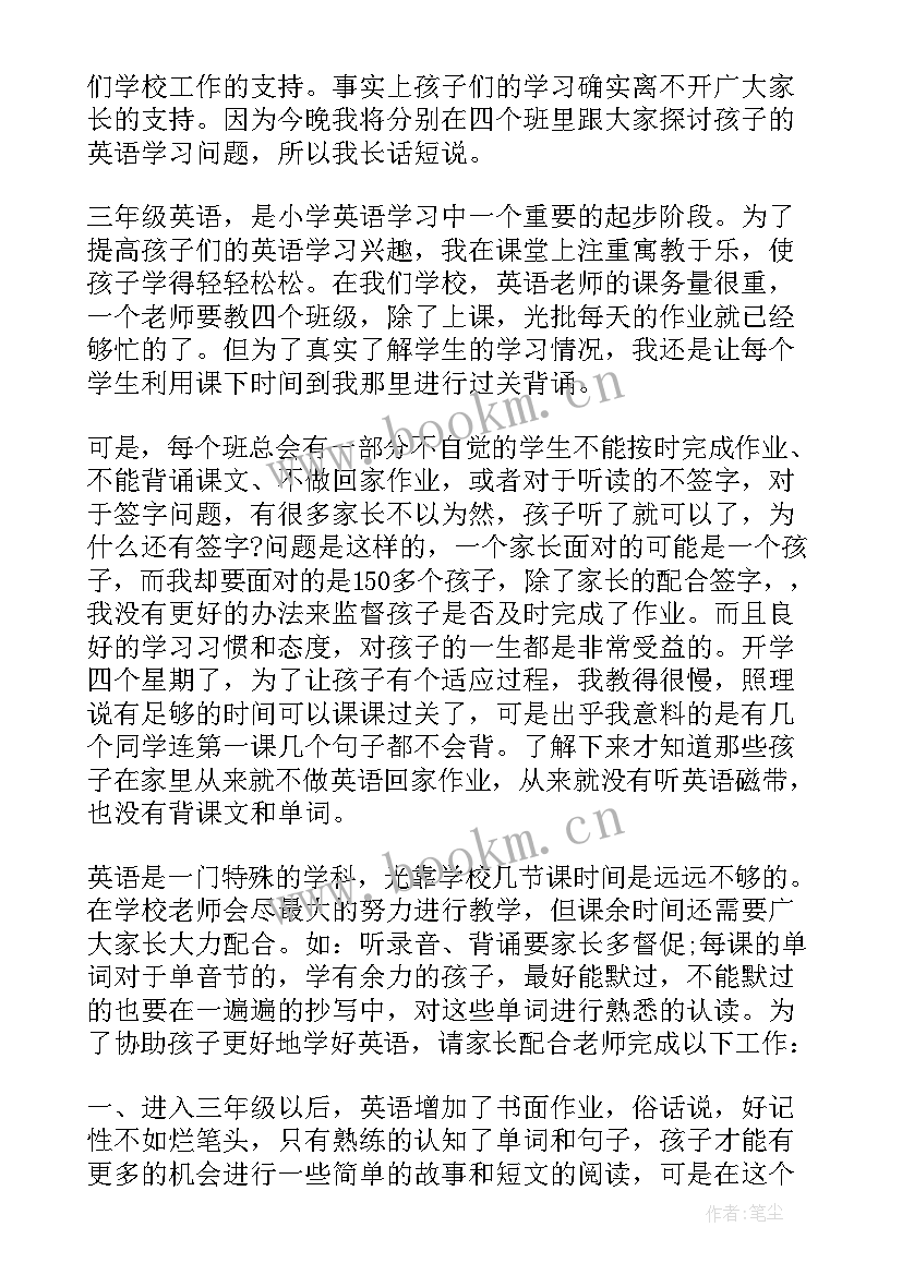 三年级考试发言稿(模板20篇)