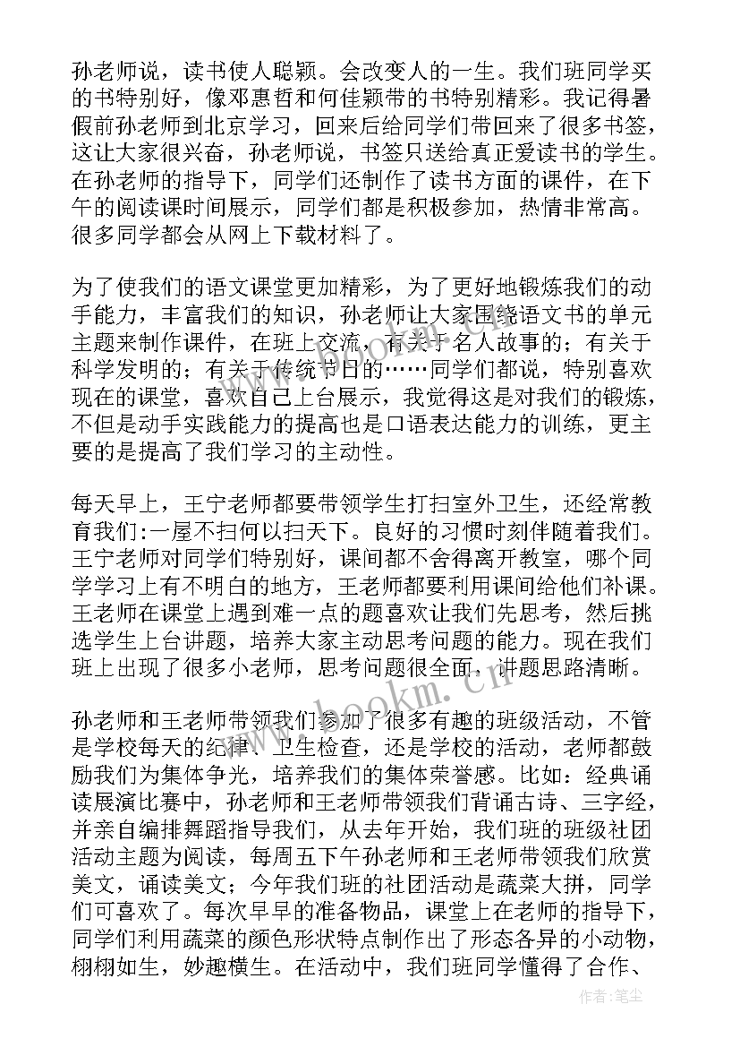 三年级考试发言稿(模板20篇)