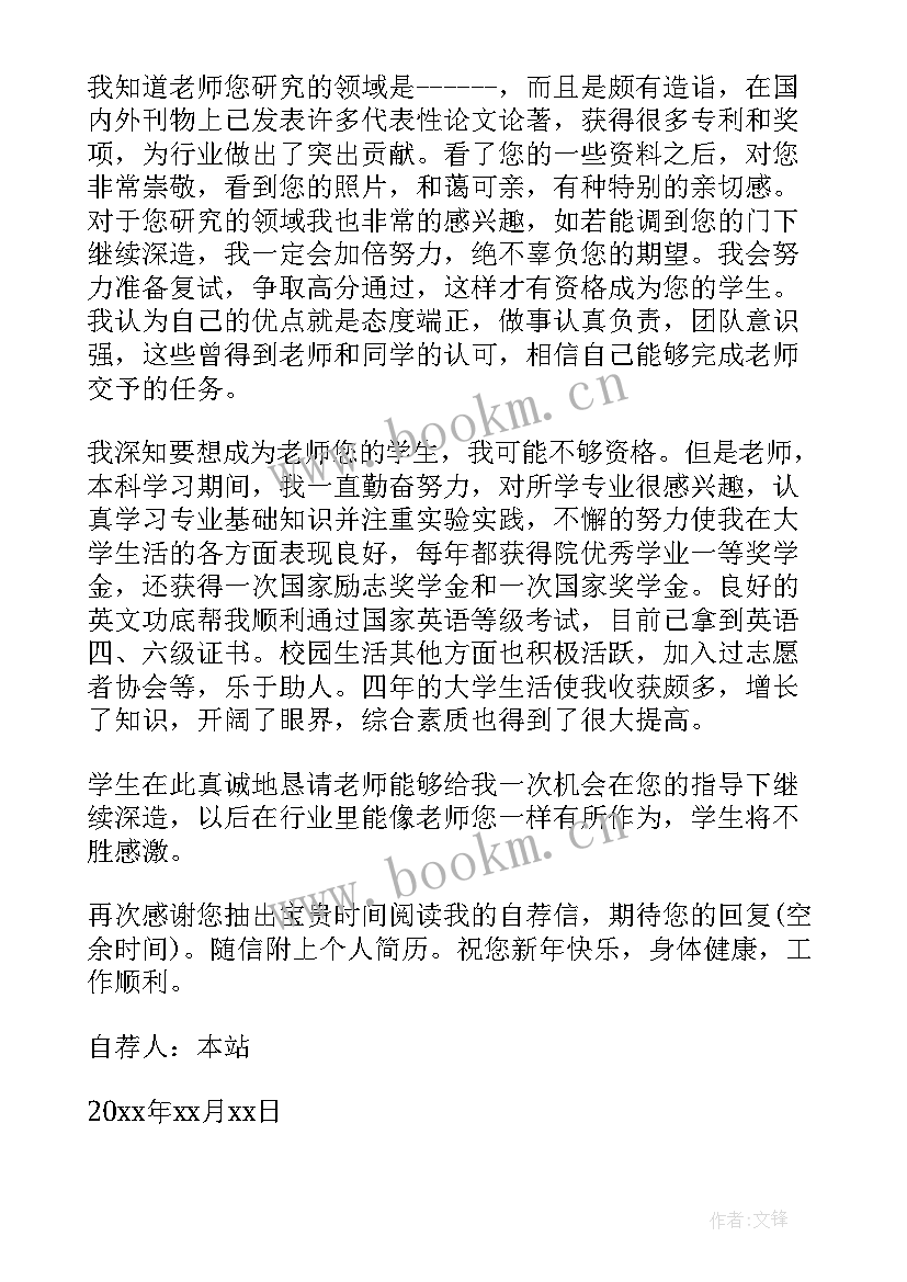 护理学专业毕业生自荐信 护理毕业生自荐信(实用13篇)