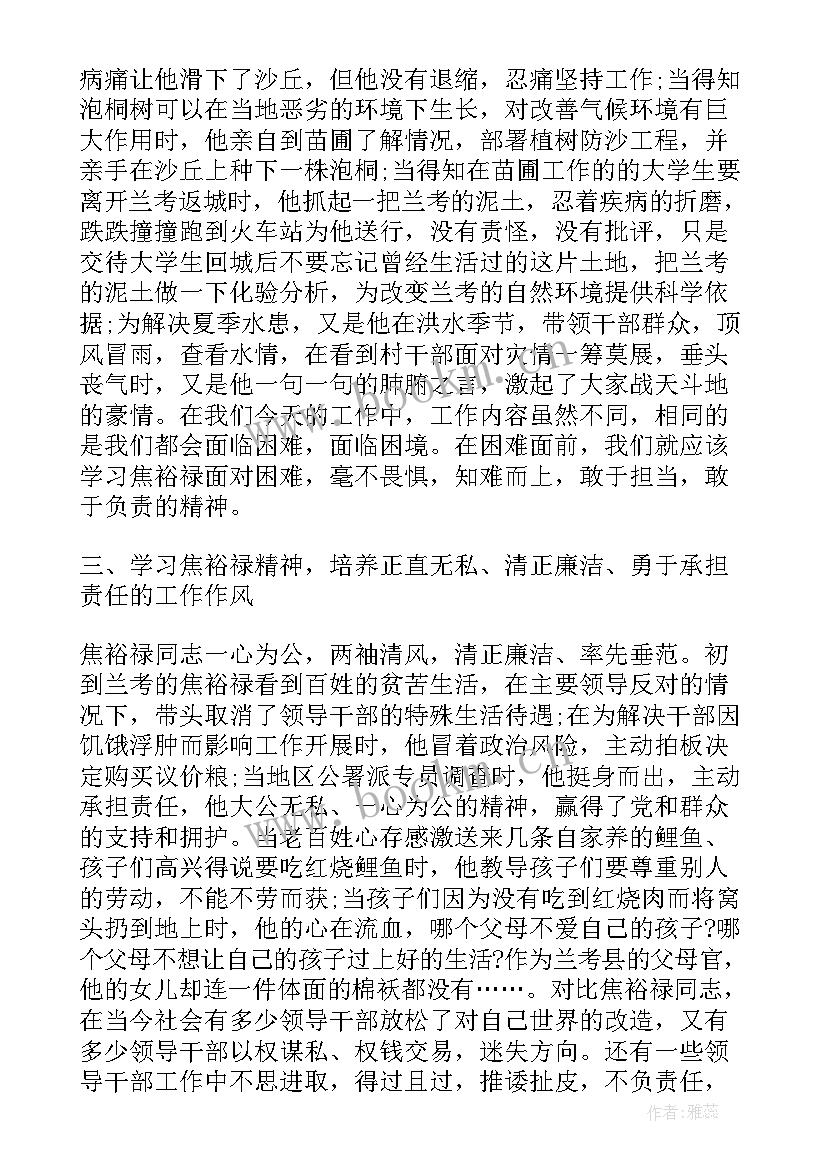 2023年观看先进人物事迹的心得体会(汇总12篇)