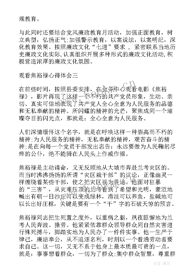 2023年观看先进人物事迹的心得体会(汇总12篇)