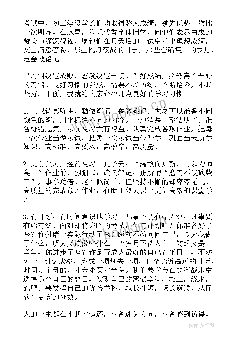 行为规范养成教育国旗下讲话(模板9篇)