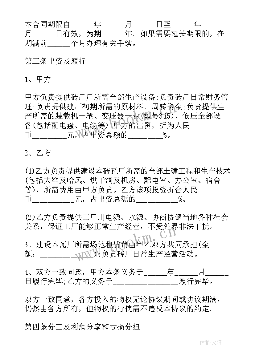 2023年共同出资合作经营简单协议书 共同出资模具合作经营协议书(实用8篇)