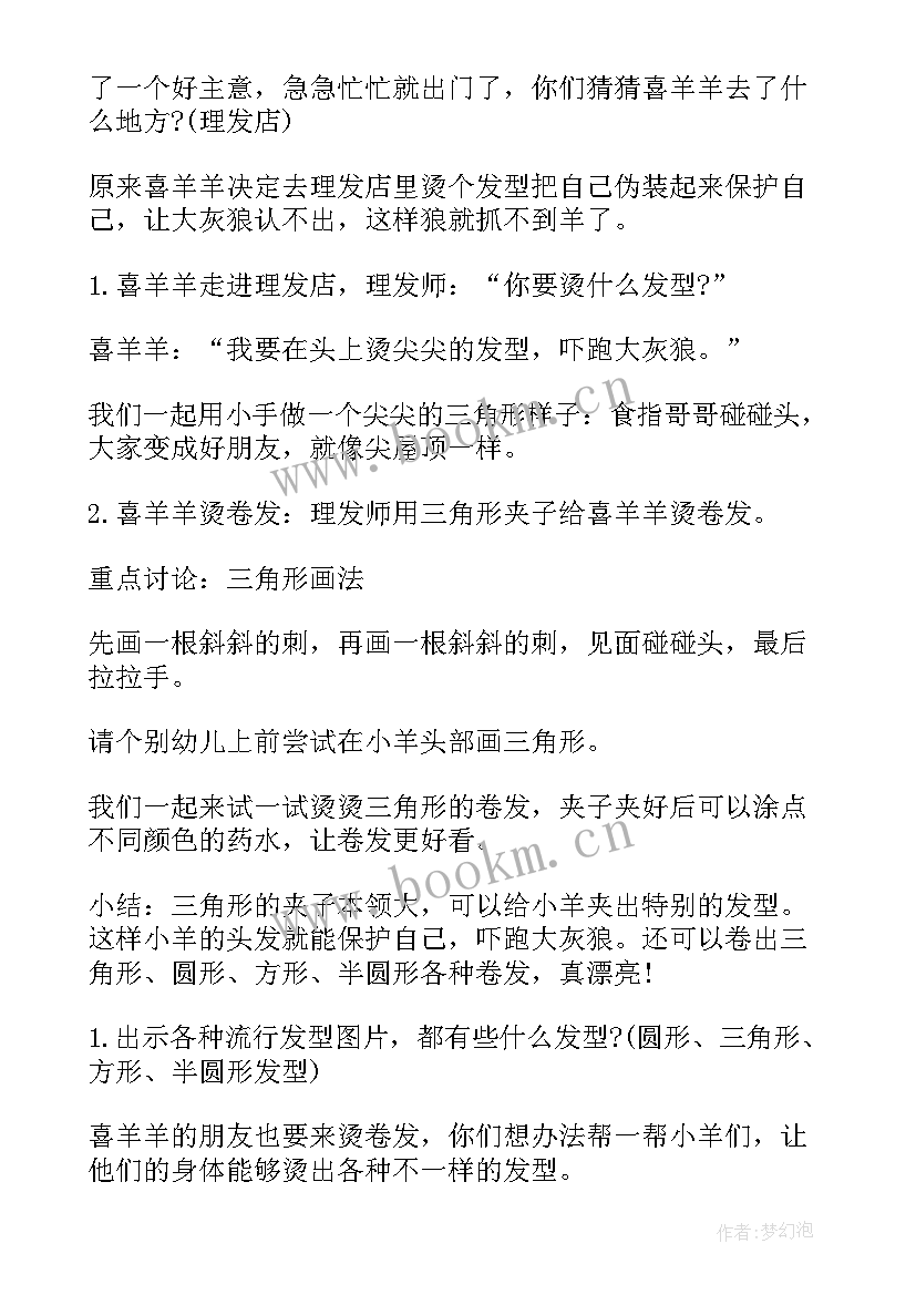 幼儿园中班美术教学教案及反思 幼儿园中班美术教学教案(模板9篇)