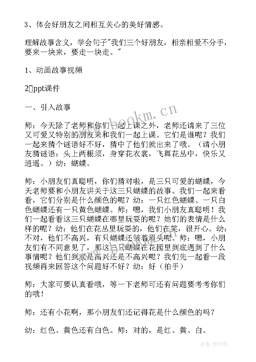 幼儿园中班美术教学教案及反思 幼儿园中班美术教学教案(模板9篇)