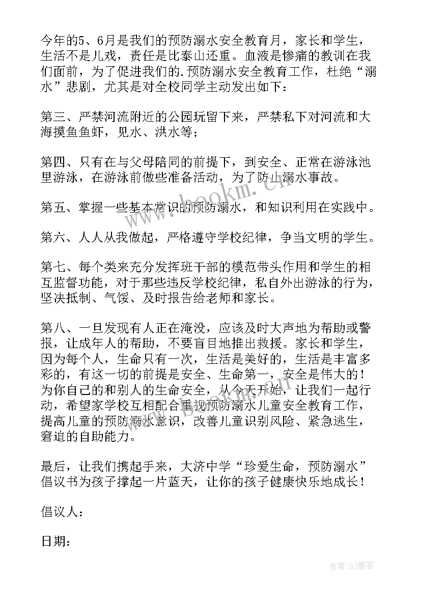 防溺水初中手抄报 初中生防溺水演讲稿(模板14篇)