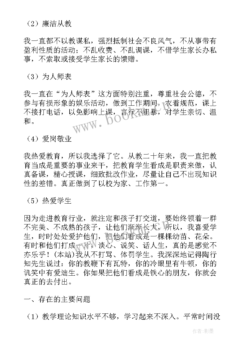 最新师德师风活动总结参考文献 师风师德活动总结参考(模板12篇)