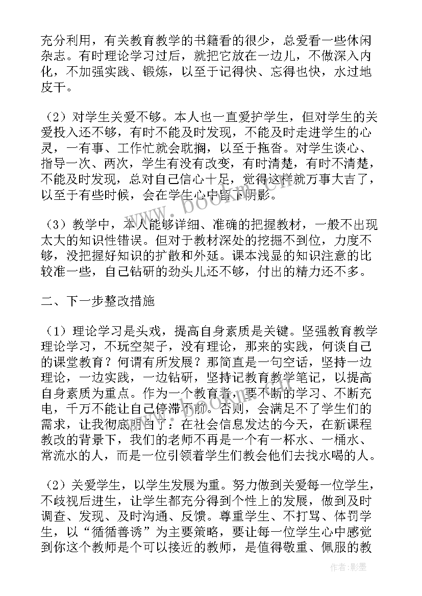 最新师德师风活动总结参考文献 师风师德活动总结参考(模板12篇)