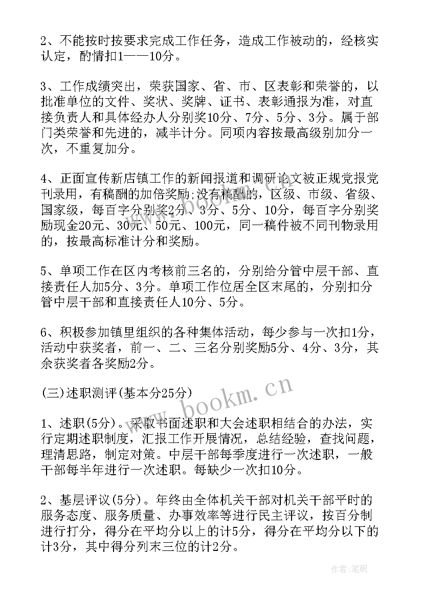 最新公司年终考核方案(优质8篇)