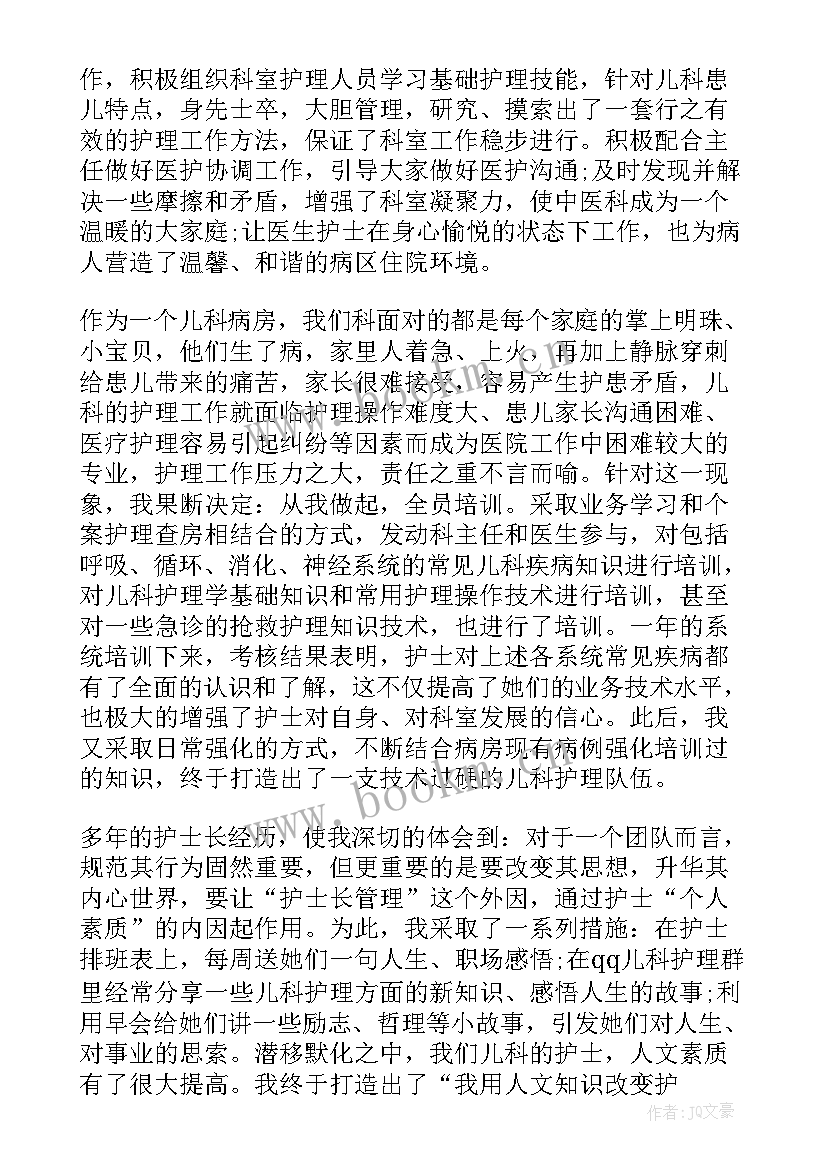 新生儿科医生述职报告(大全13篇)