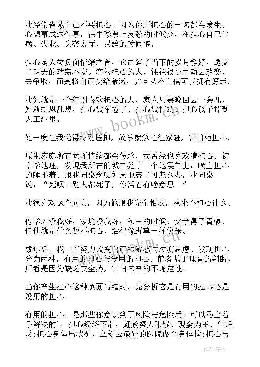 最新情感的广播稿(模板10篇)