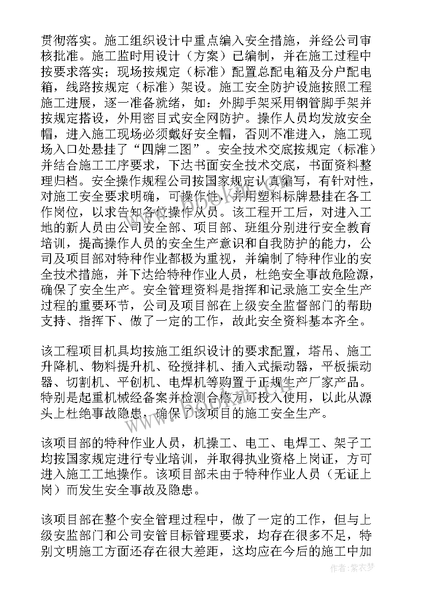 2023年安全生产月的总结 安全生产总结(精选10篇)