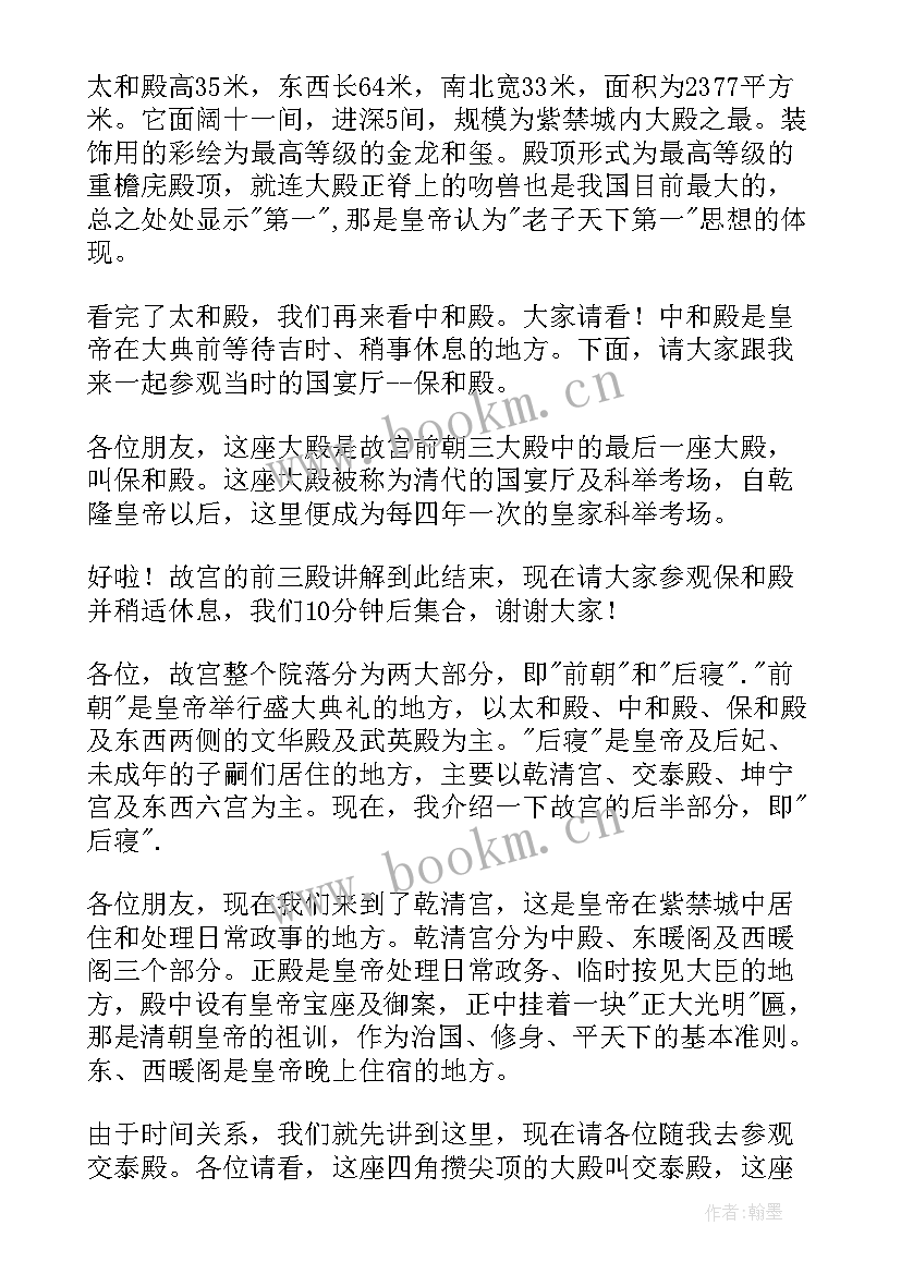 2023年游八仙山四年级 八仙山导游词(实用7篇)