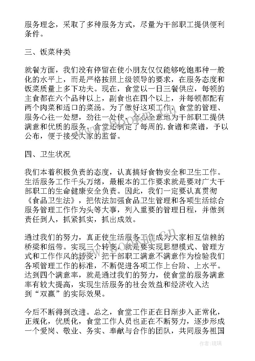 幼儿园厨师个人年终工作总结 幼儿园厨师个人工作总结(模板11篇)