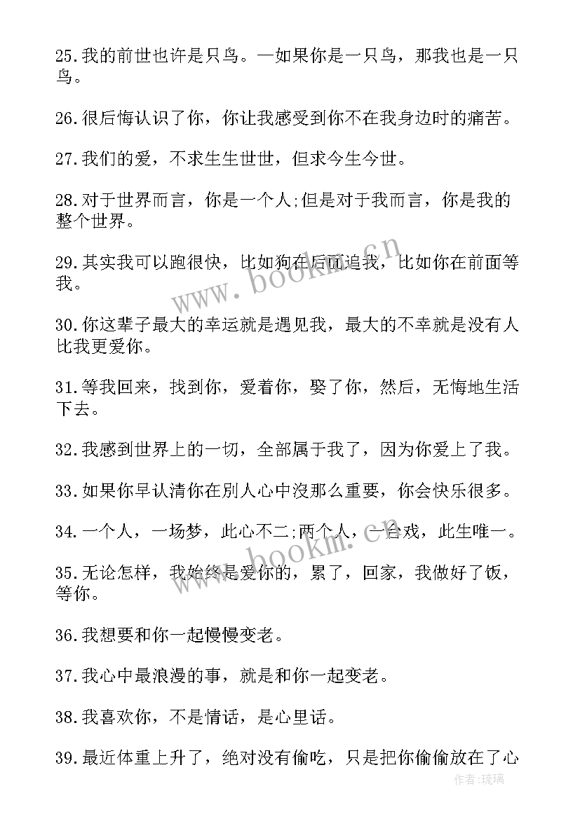 最新情人节朋友圈文案夫妻 情人节朋友圈文案(汇总18篇)