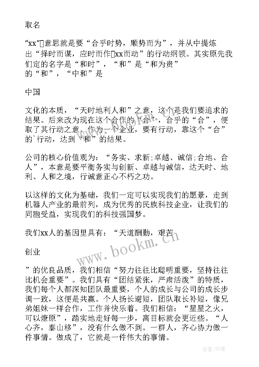 最新公司年会领导总结发言稿 公司年会领导精彩发言稿(精选8篇)