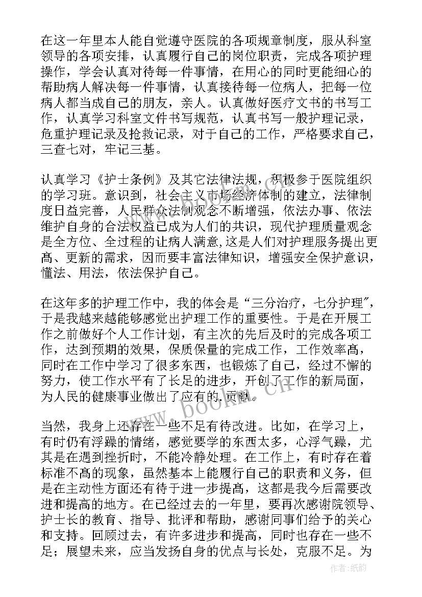 最新肿瘤科护士年终总结(优质9篇)