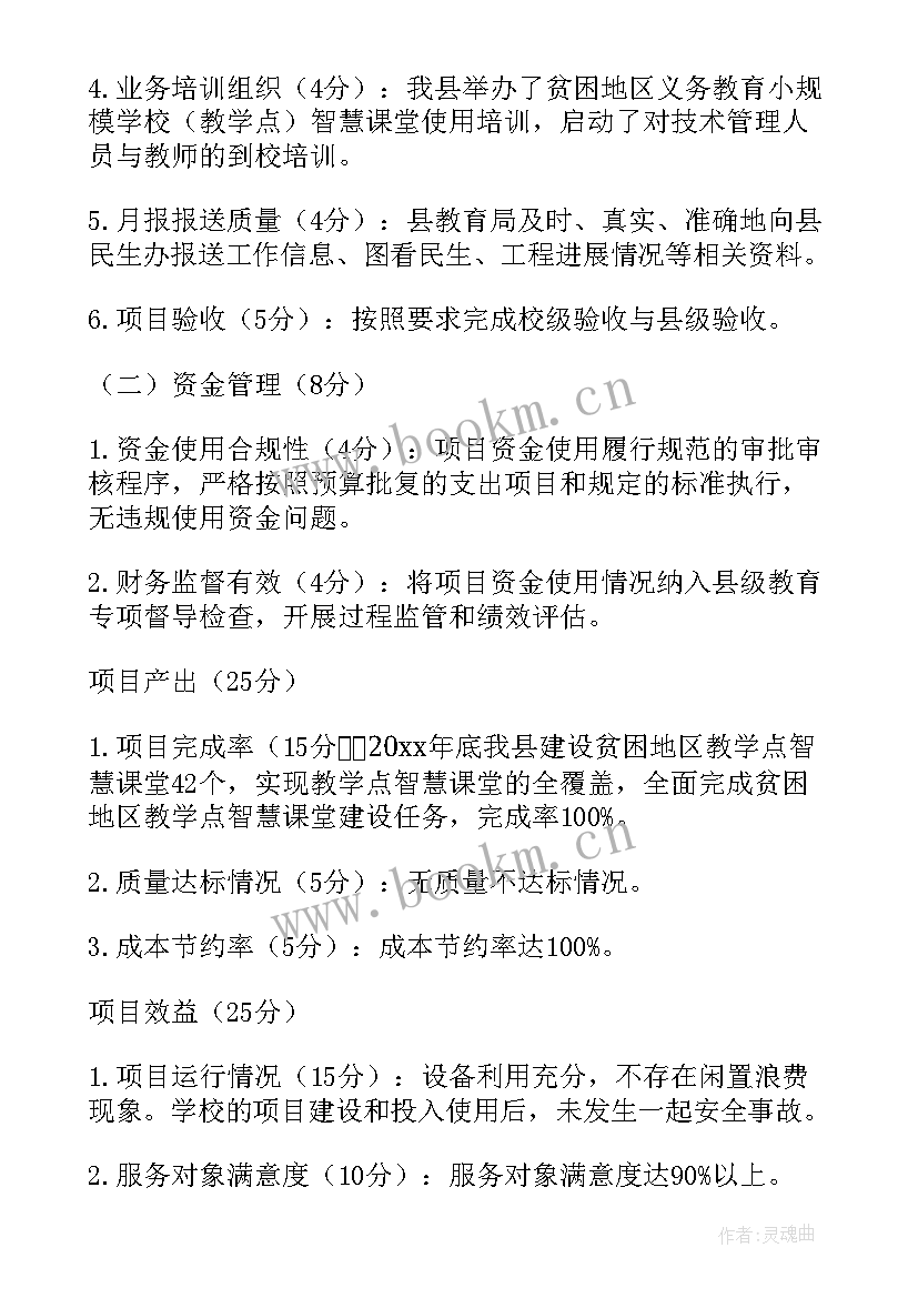 2023年道路工程绩效评价报告(汇总8篇)