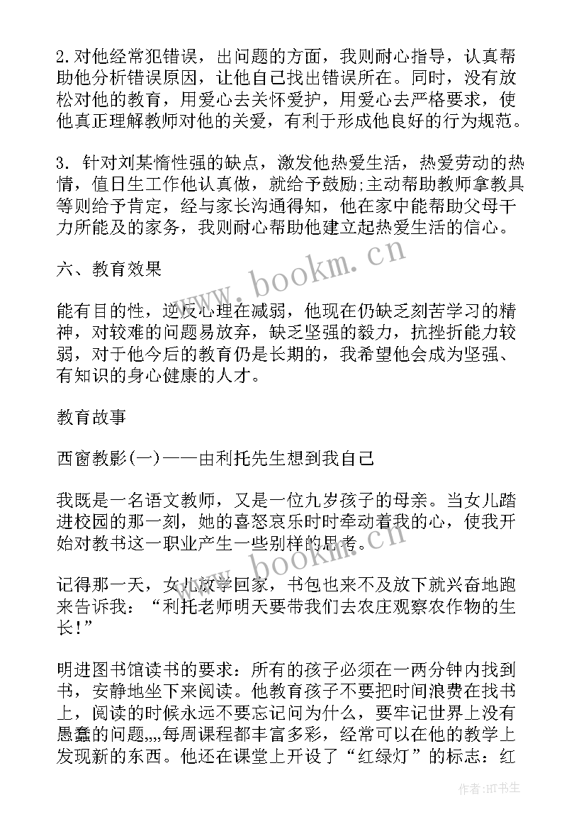 初中语文新教师工作总结(汇总15篇)